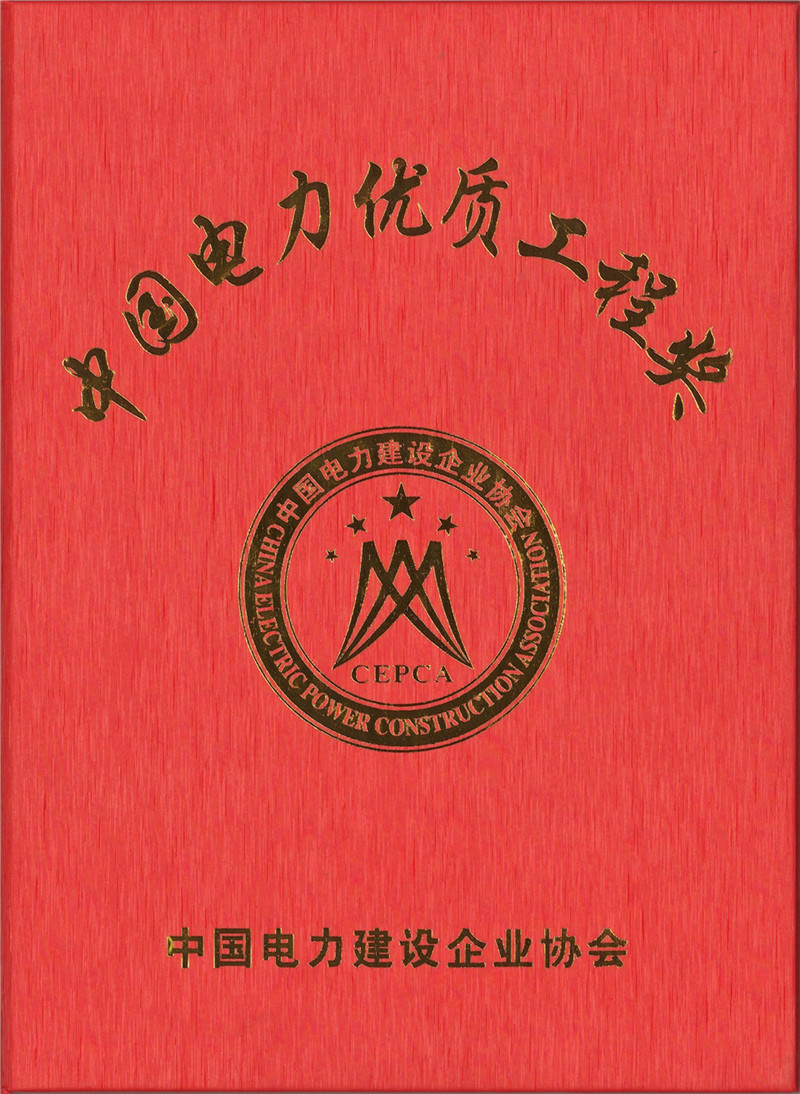 云南至廣東±800KV直流輸電工程（楚雄換流站地基、土建2標(biāo)及接地1標(biāo)工程）（2012年）